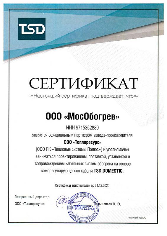 Теплоресурс Теплоресурс