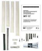 комплект для соединения my-17 фото 