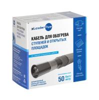 Комплект для обогрева площадок с защитным экраном xLayder Pipe FM-50CR-2 - 50 Вт/м Комплект для обогрева площадок с защитным экраном xLayder Pipe FM-50CR-2 - 50 Вт/м