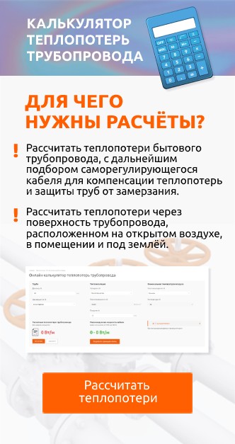 Калькулятор теплопотерь Калькулятор теплопотерь