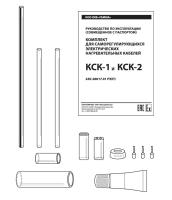 комплект кск фото 