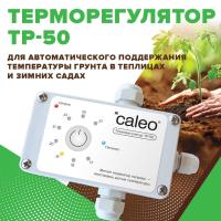 терморегулятор caleo тр-50 фото 