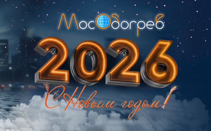 График работы в Новогодние праздники 2026
