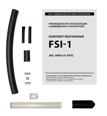 комплект монтажный fsi-1 фото