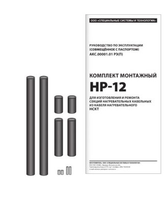 комплект монтажный нр-12 фото