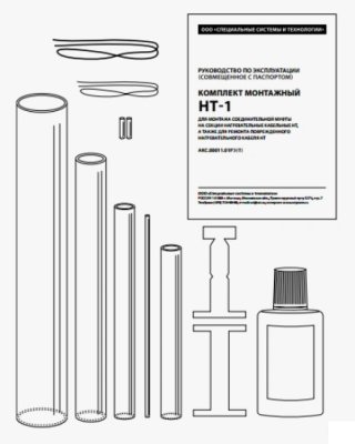 комплект монтажный нт-1 фото