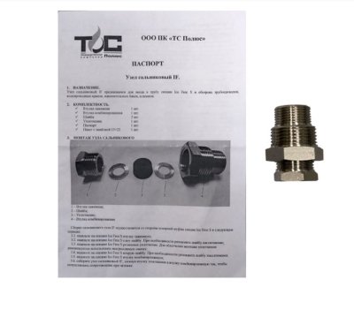 узел сальниковый теплоресурс 3/4-1 дюйм фото