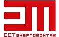 ССТэнергомонтаж
