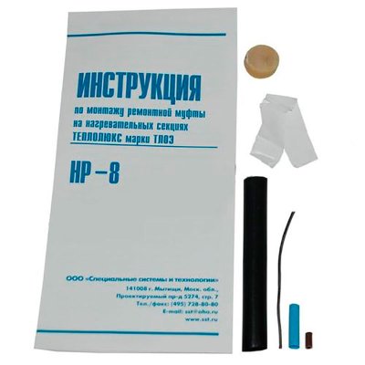 комплект сст ремонтный нр-8 фото